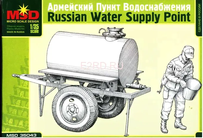 MQ 35043 Сборная модель Пункт водоснабжения 1:35