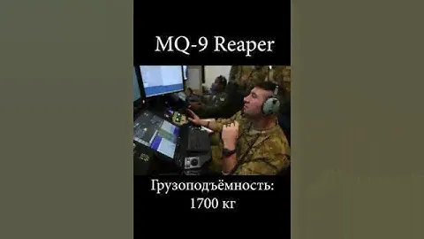 Разведывательно-ударный БПЛА MQ-9 Reaper, ВВС США