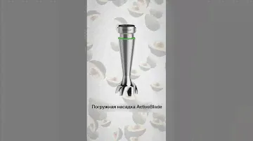 Насадки на все случаи жизни в блендере MultiQuick от Braun #braun #блендеры