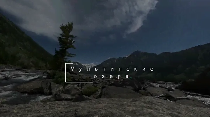 Мультинские озера, Алтай. LONG RANGE iFlight Chimera7 Pro V2 HD с O3 Air Unit