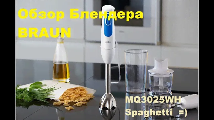 Обзор Блендера BRAUN MQ3025WH Spaghetti  =)